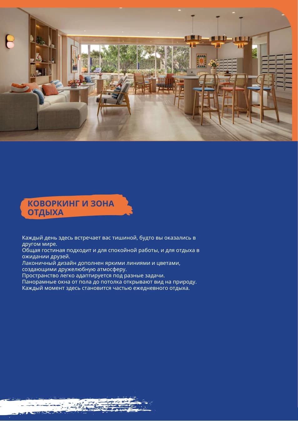 Интерьеры и концепция HUB Hua Hin