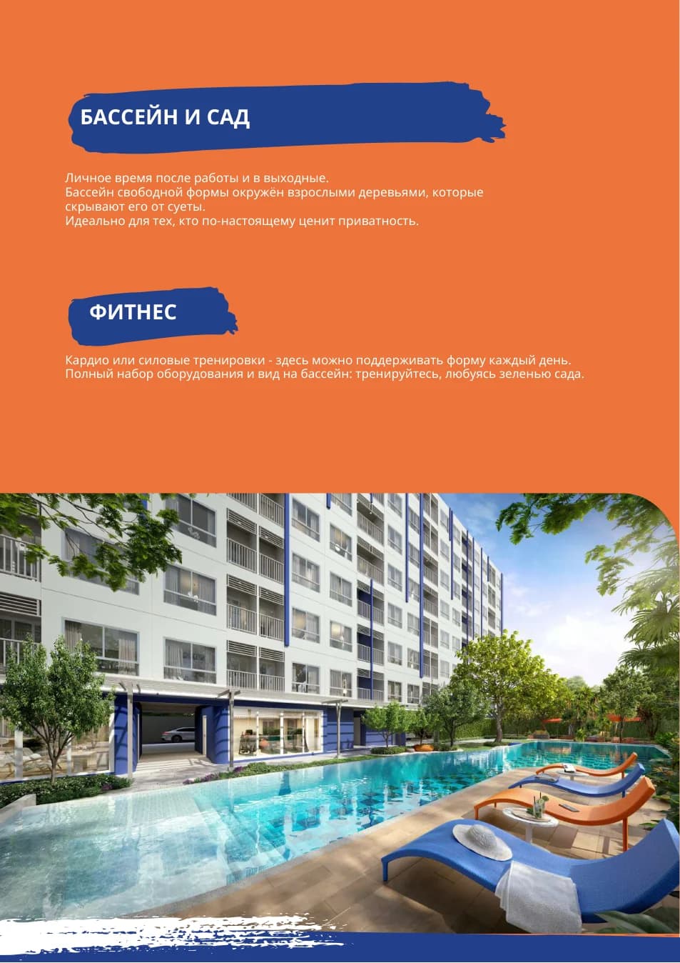 Бассейн, сад и жилой корпус HUB Hua Hin